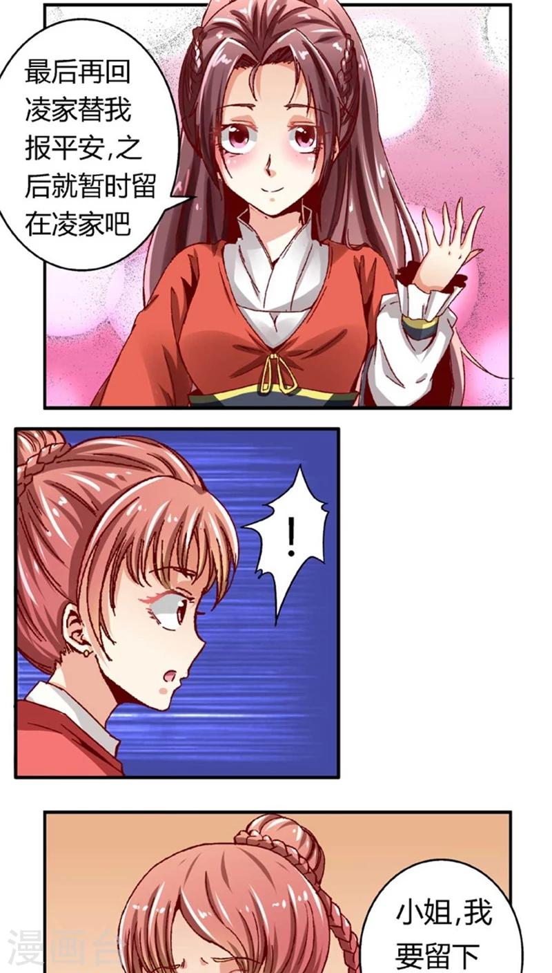 第47话1 多余的救助5