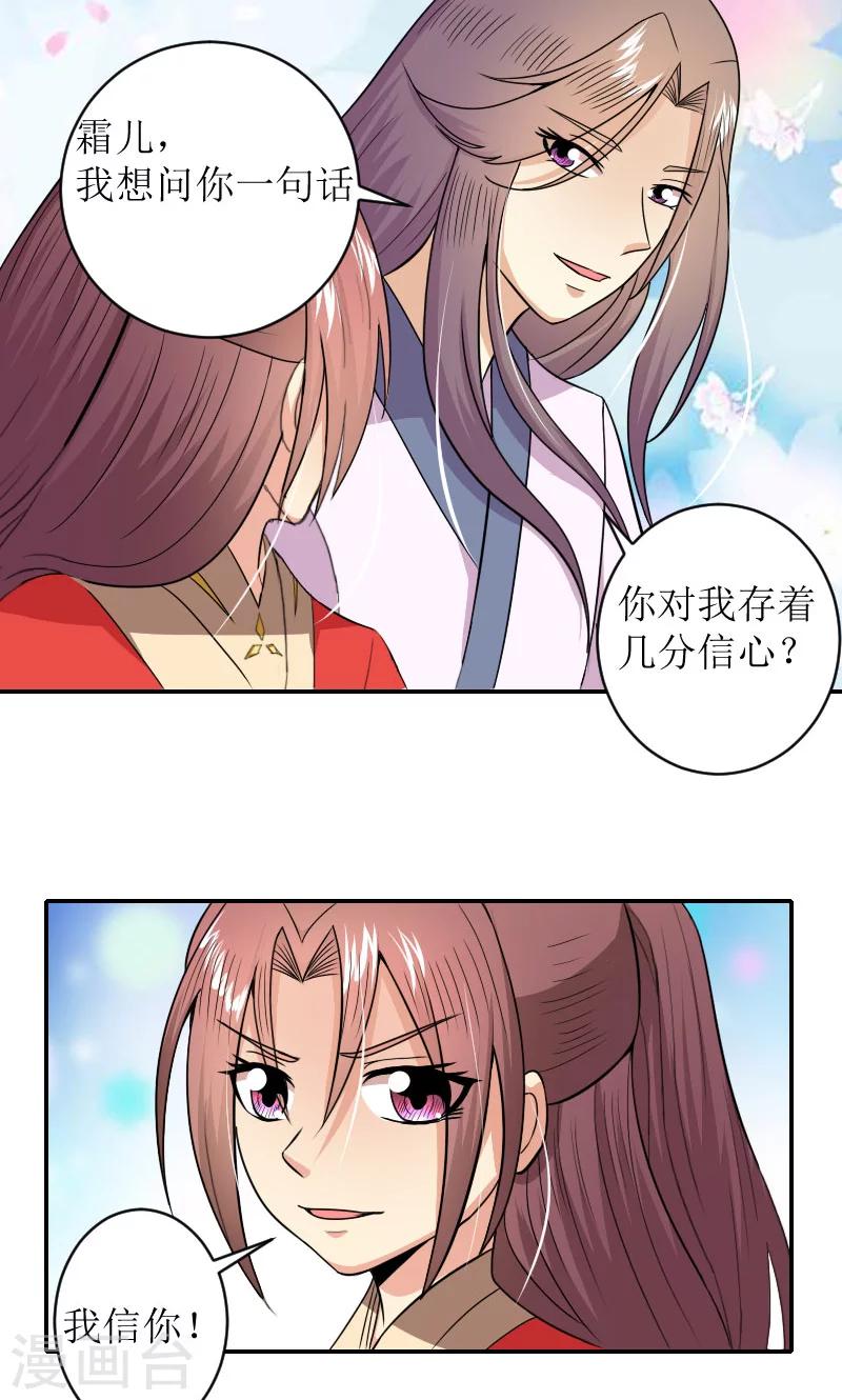 第82话 赴宴19