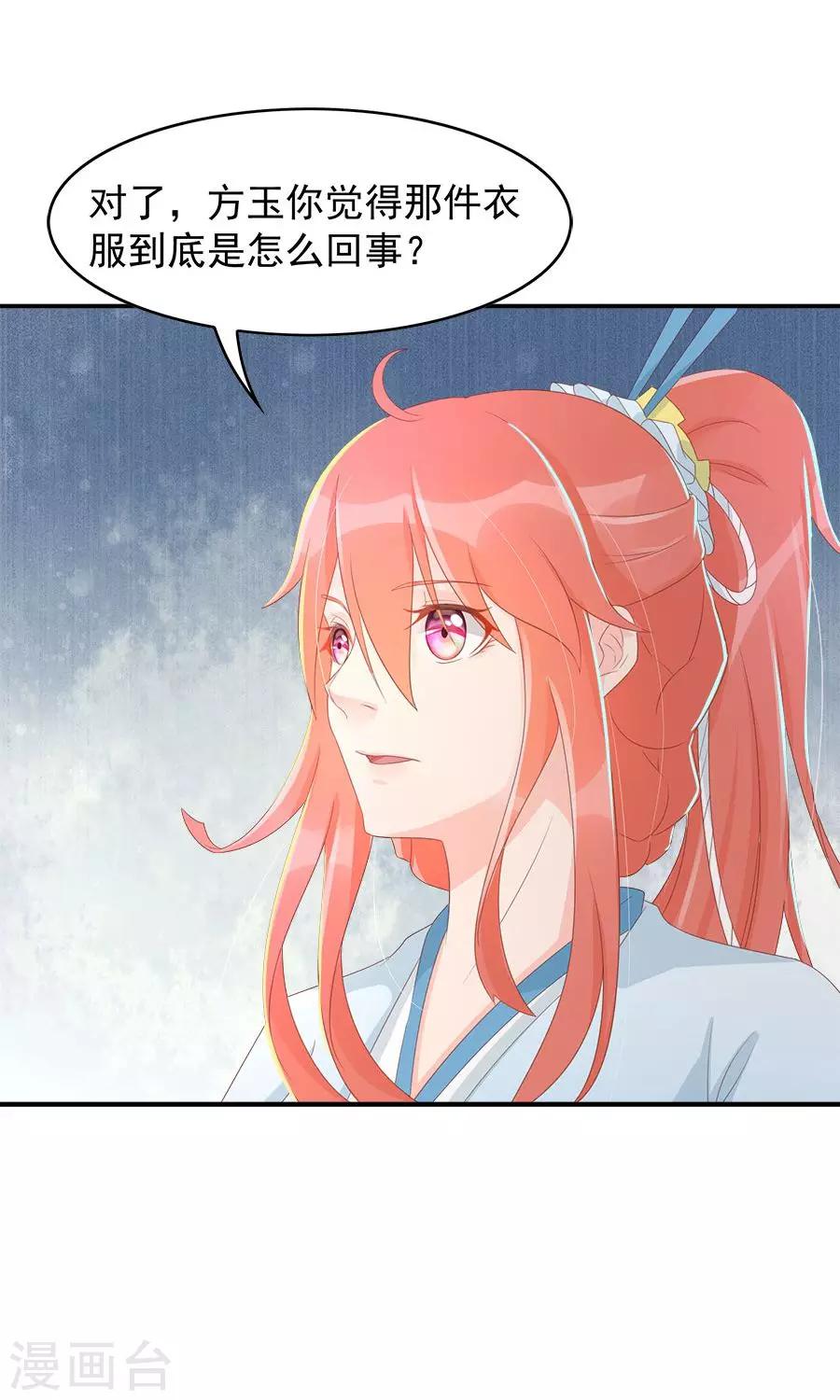 第102话 凌霜的撒娇技能28