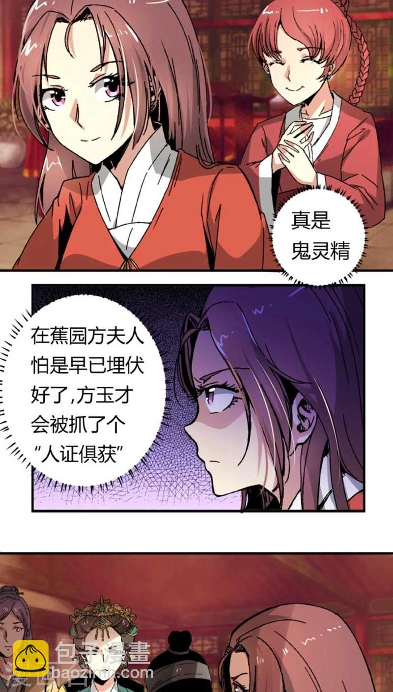 第43话1 指证15