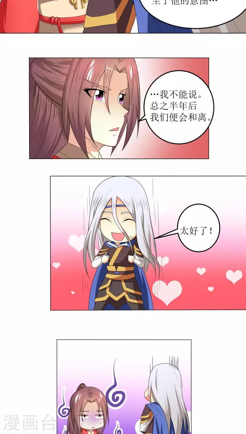 第77话 拉拢胡离5