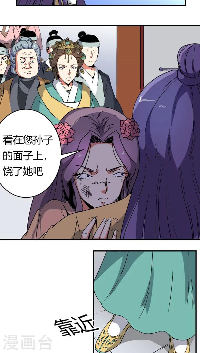 第65话1 逼问12