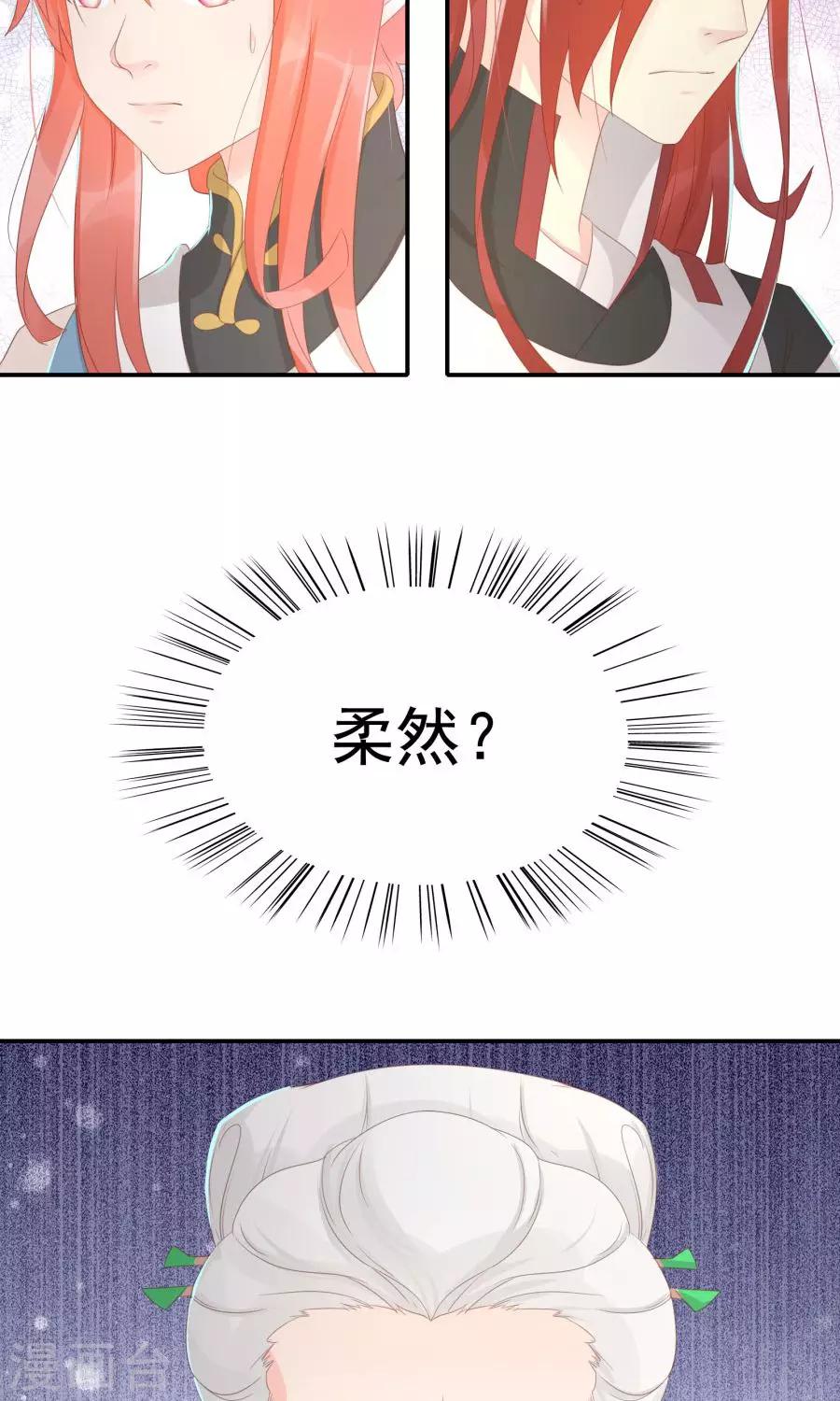 第108话 柔然迷情11