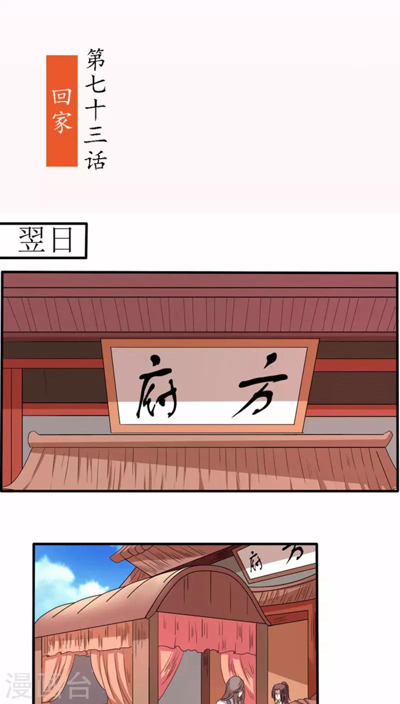 第73话 回家1