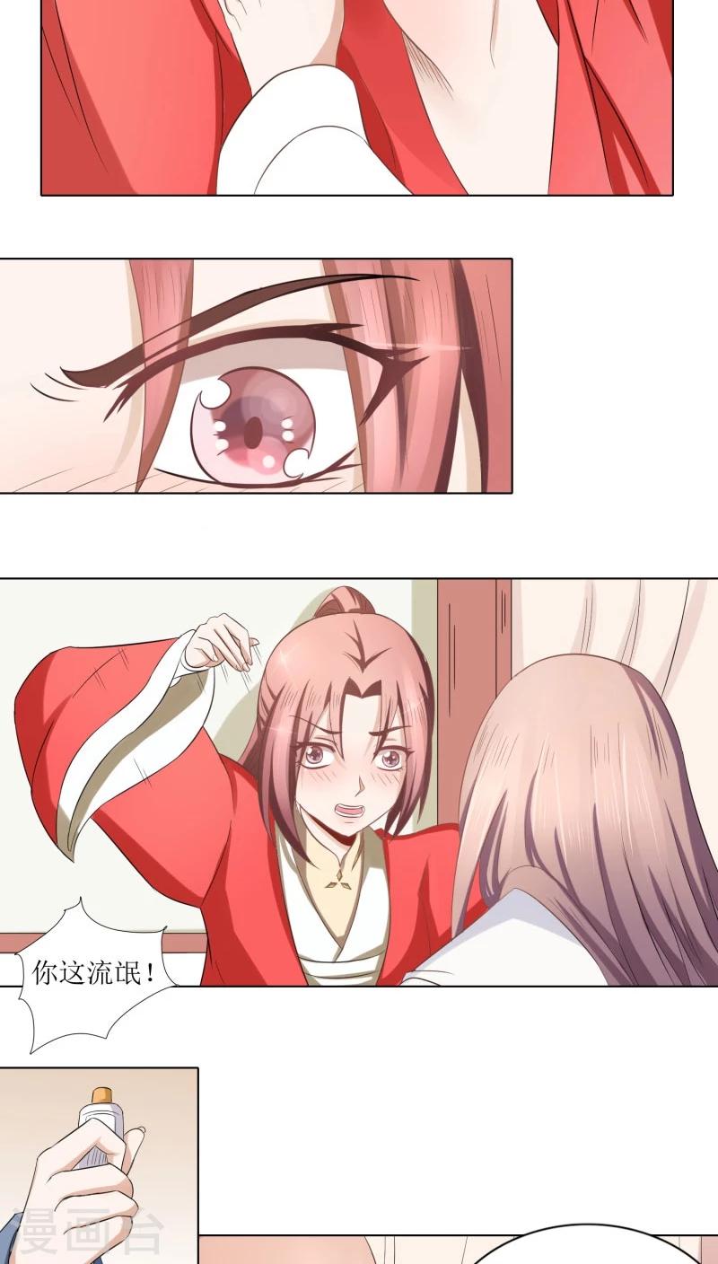 第78话 反扑9