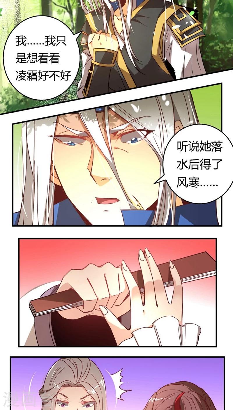 第31话 帮忙掩饰1
