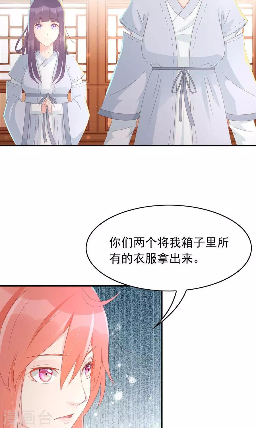 第102话 凌霜的撒娇技能9
