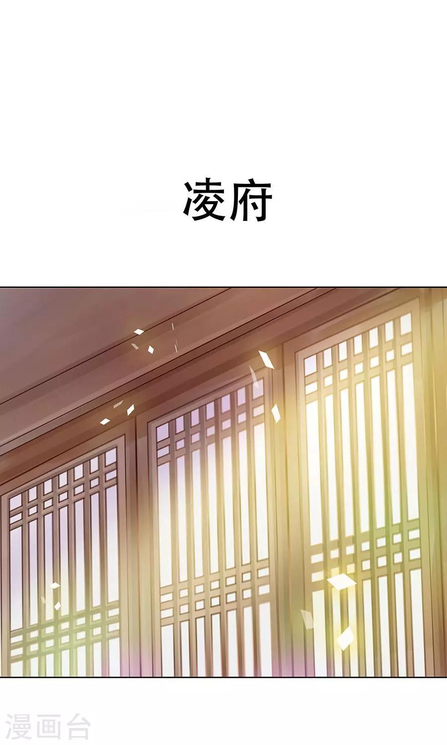 第89话 凌婉被捕18