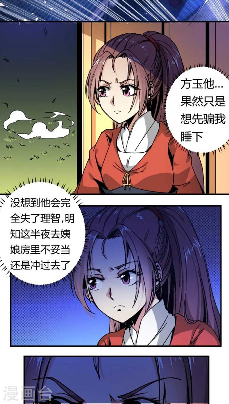 第41话 冲动16