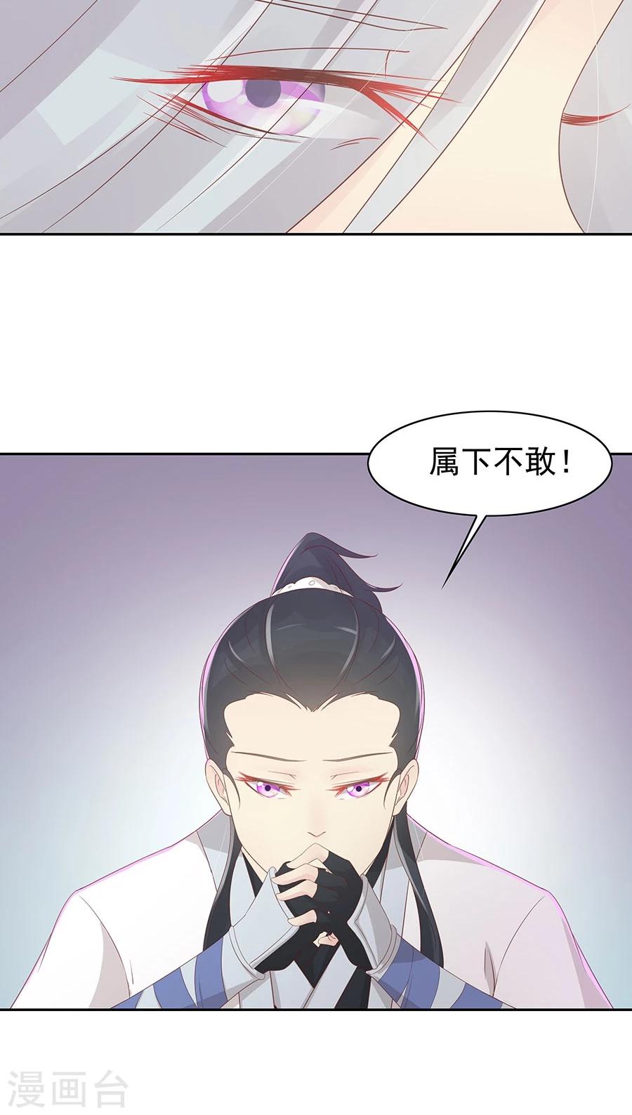 第92话 神医是“霜”粉儿31