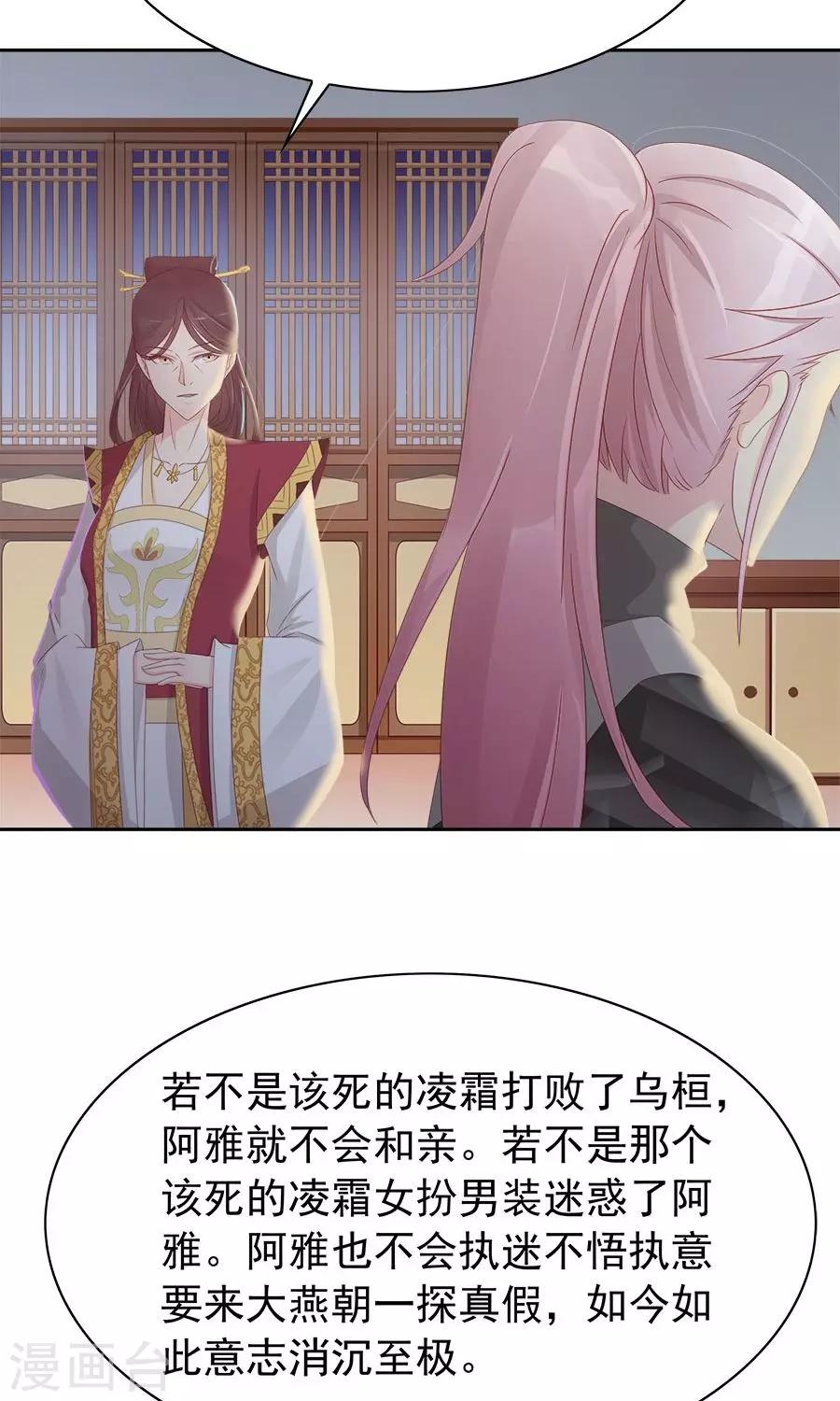 第94话 深夜造访的阴谋26