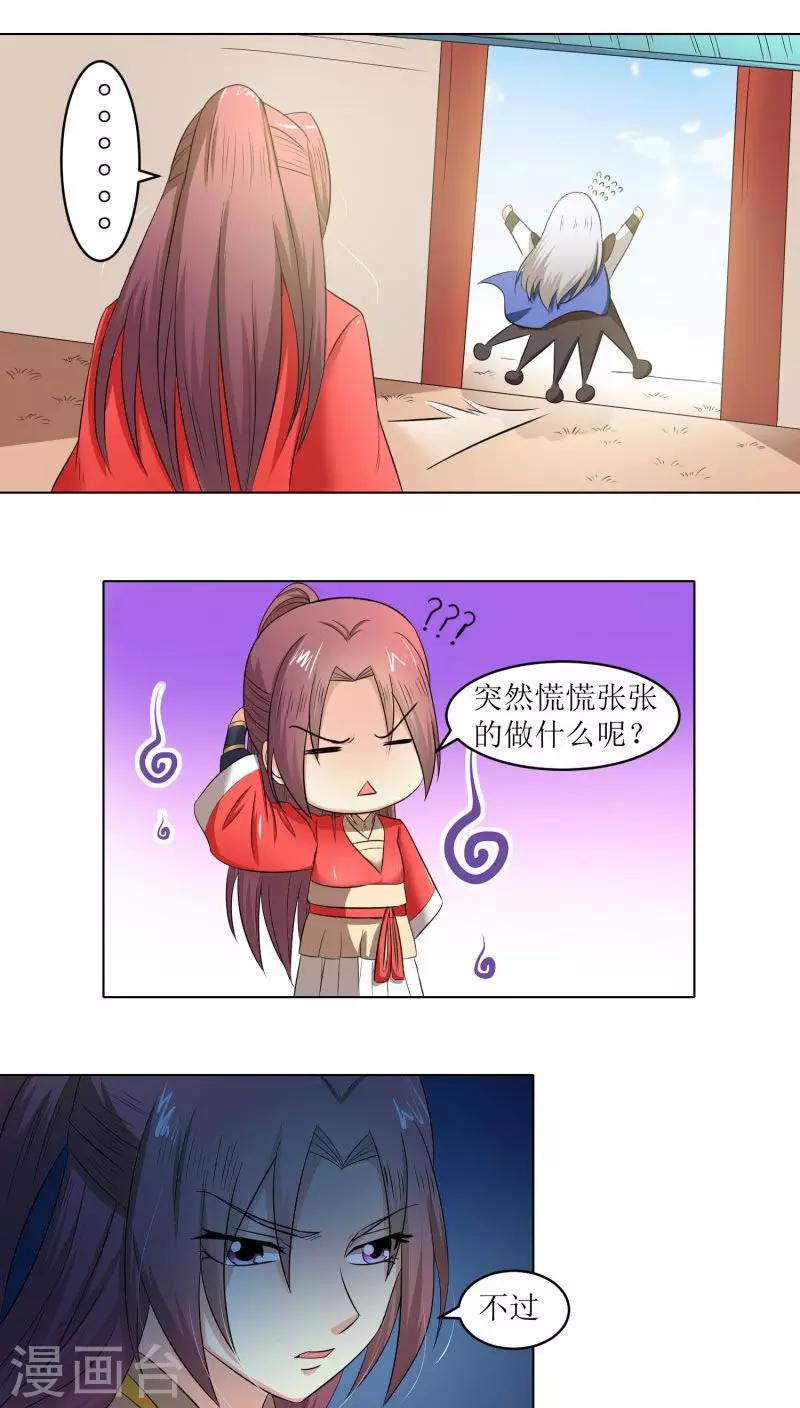 第77话 拉拢胡离16