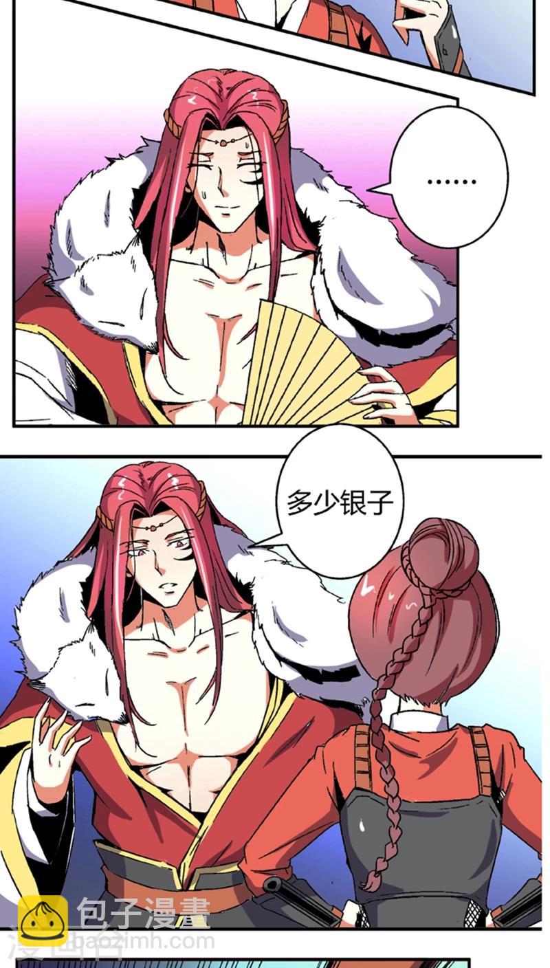 第57话1 夜闯牢狱7