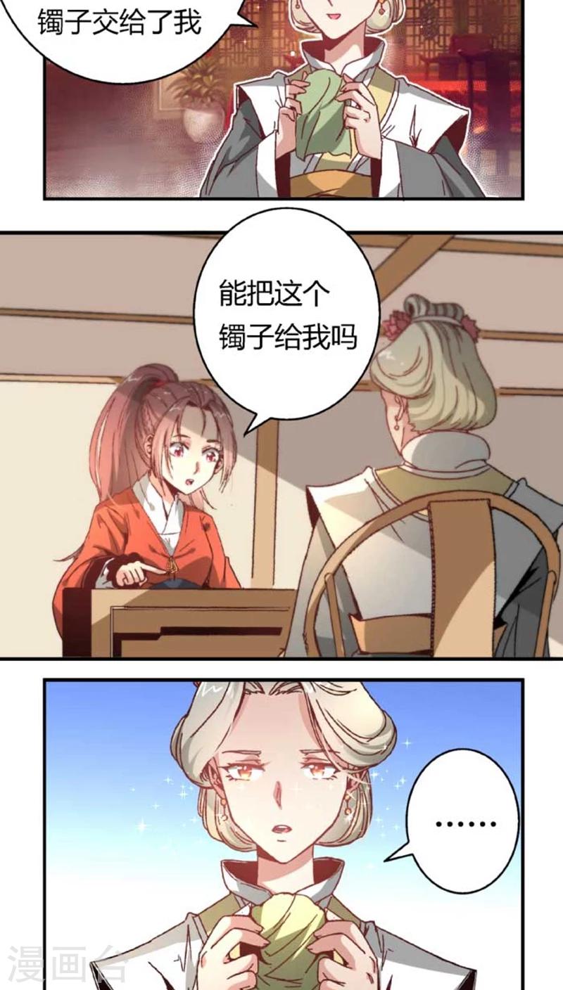 第40话1 方霏5