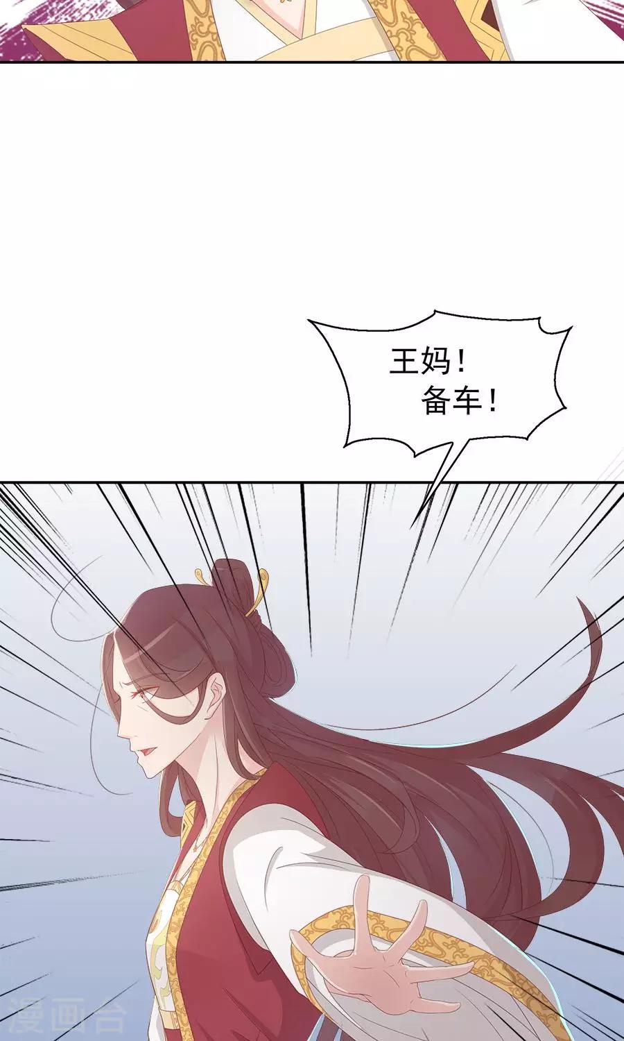 第94话 深夜造访的阴谋16