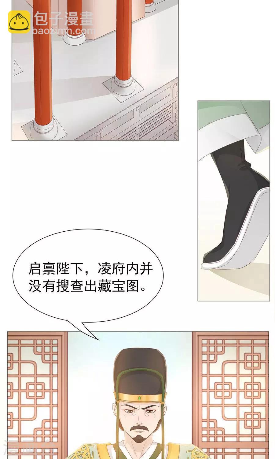 第99话 胡闹的凌霜3