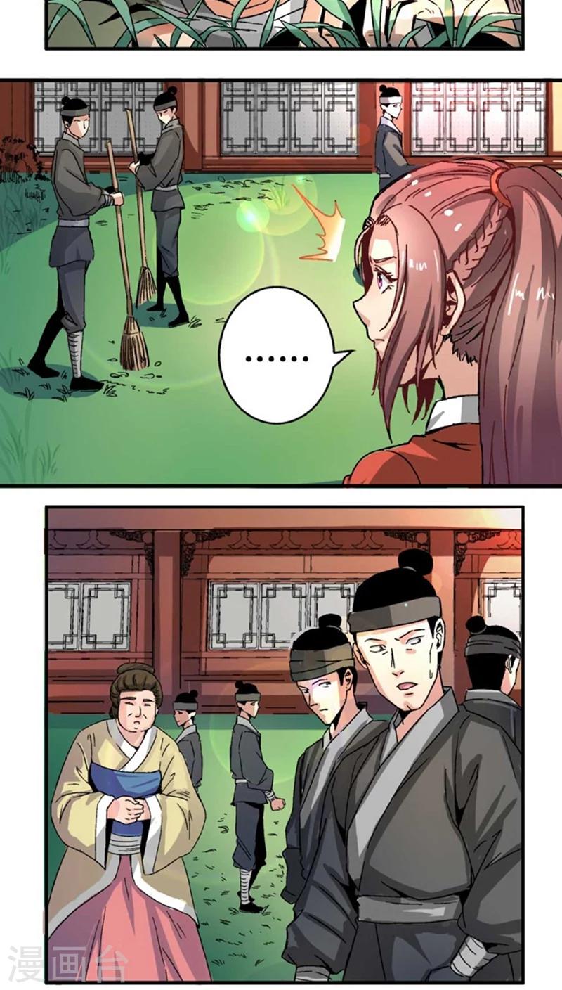第46话2 逼供5