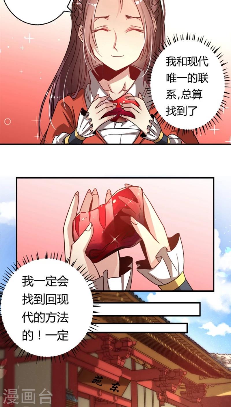 第19话 饮血玉9