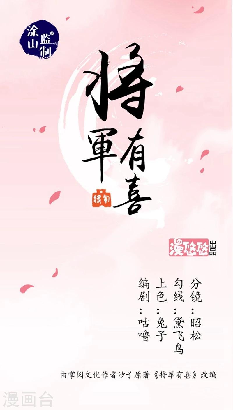 第28话1 着凉0