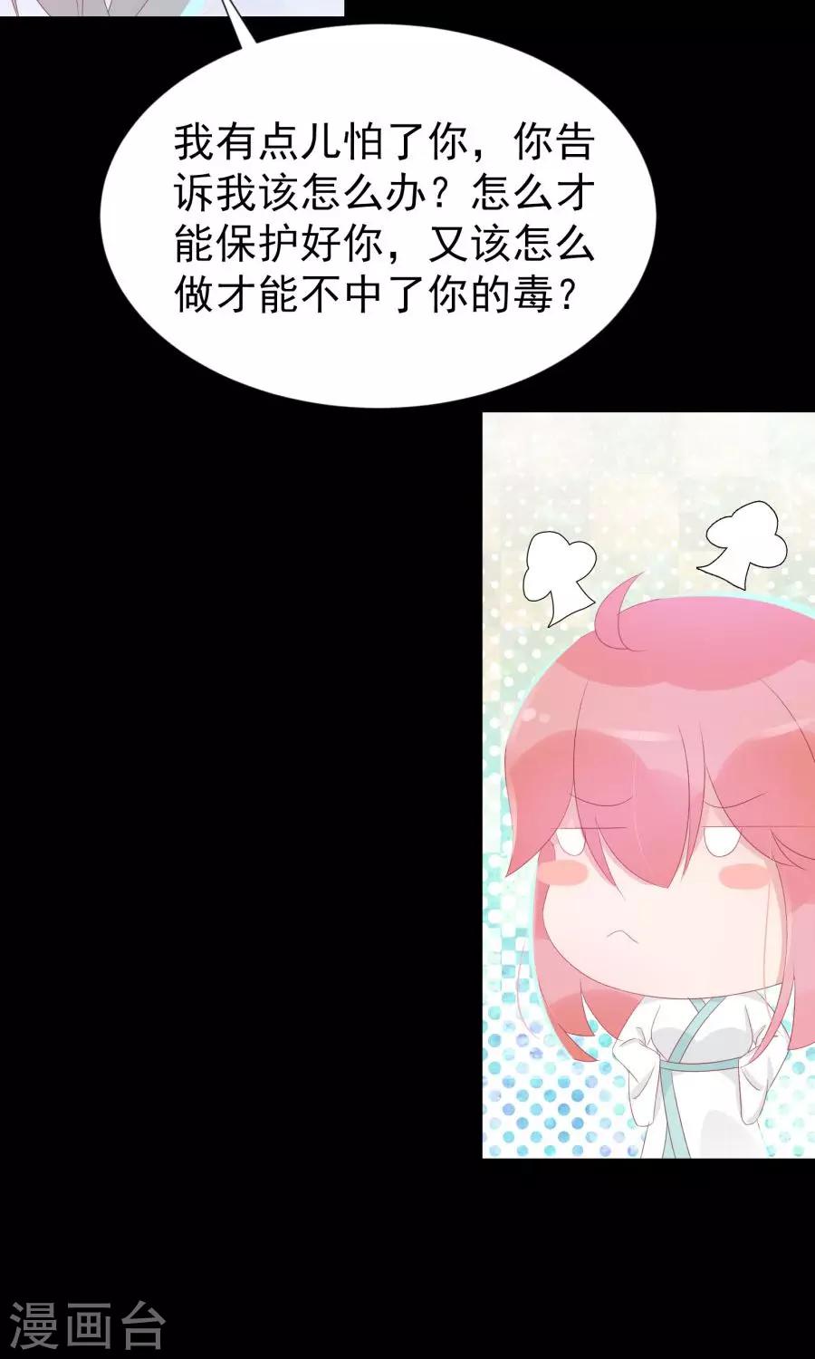 第107话 霜儿，我中毒了6