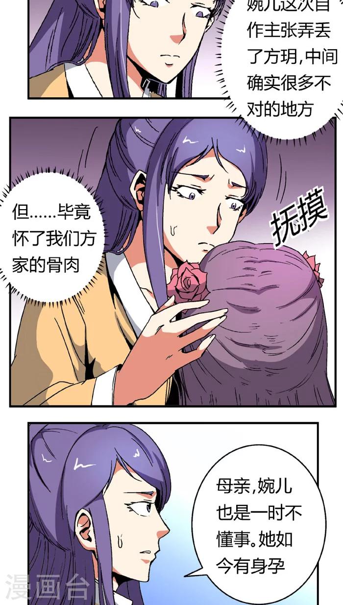 第65话1 逼问11