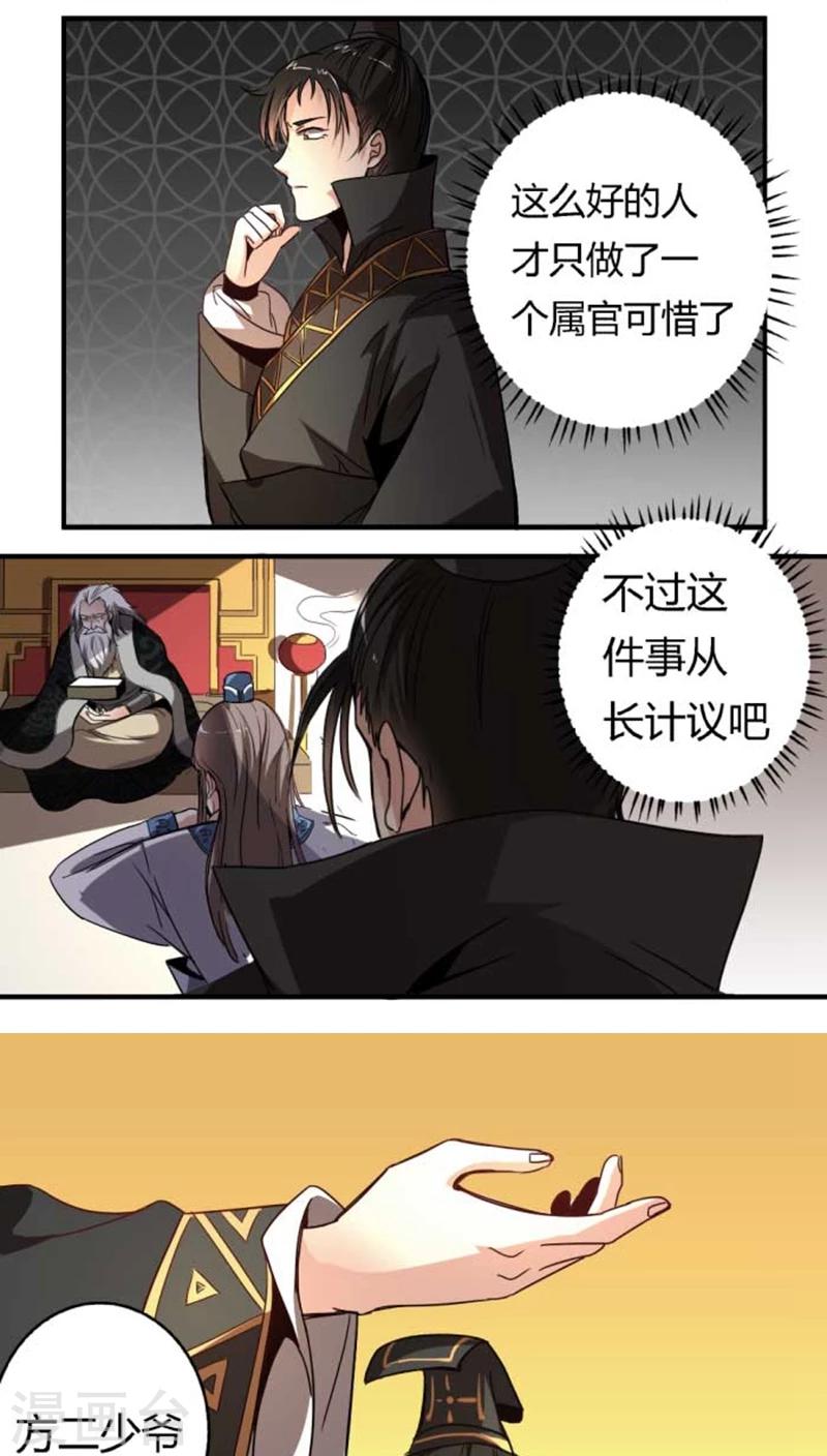 第34话1 斗琴6