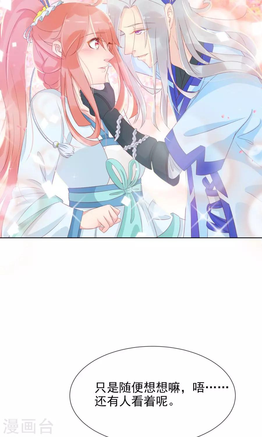 第103话 暧昧不止一点点10