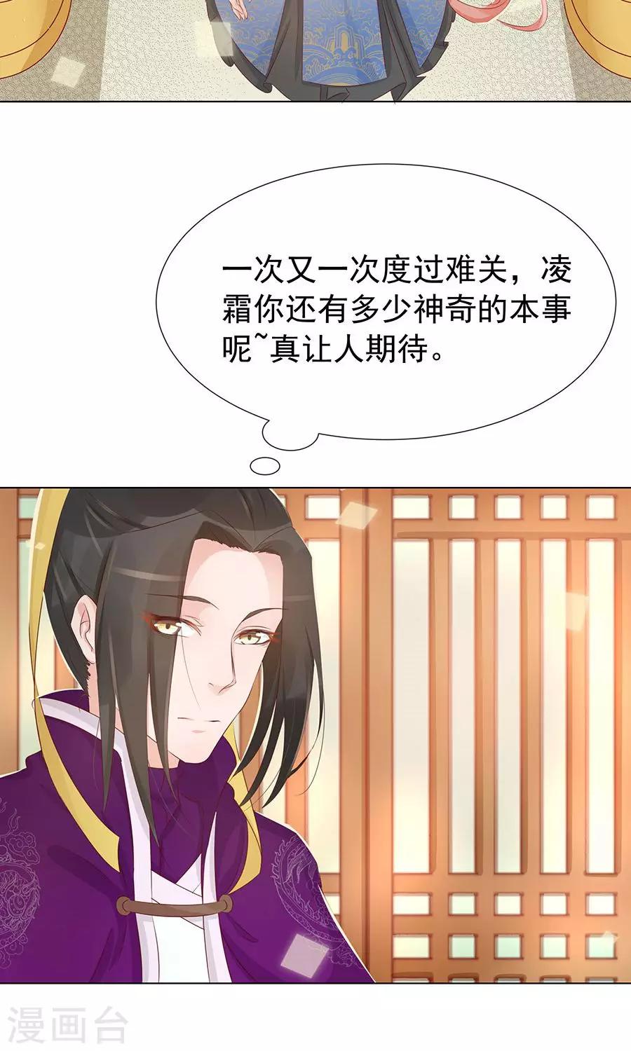 第97话 凌霜贪污疑案13