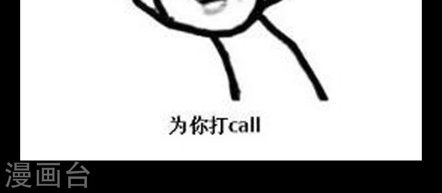 第110话 搞事情的原来是你！31