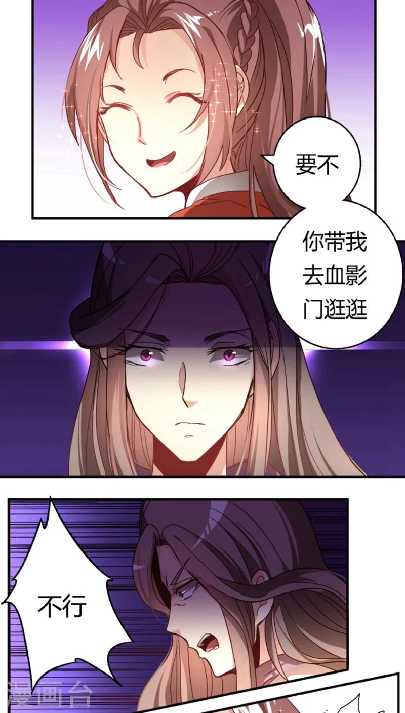 第29话2 你不能去10