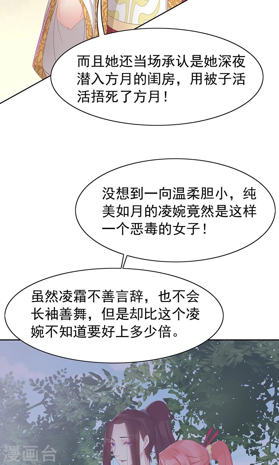 第96话 鬼迷心窍6