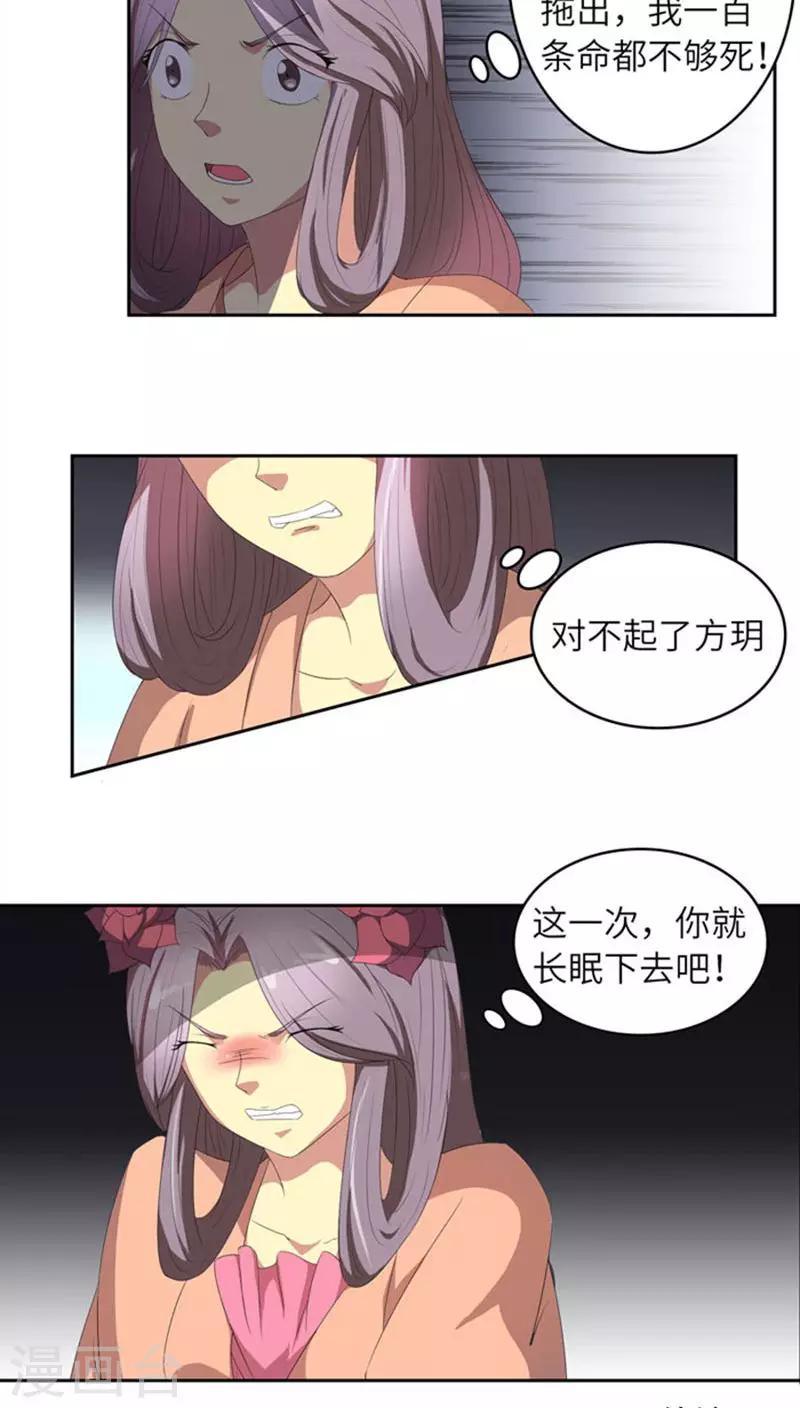 第68话 怒火攻心13