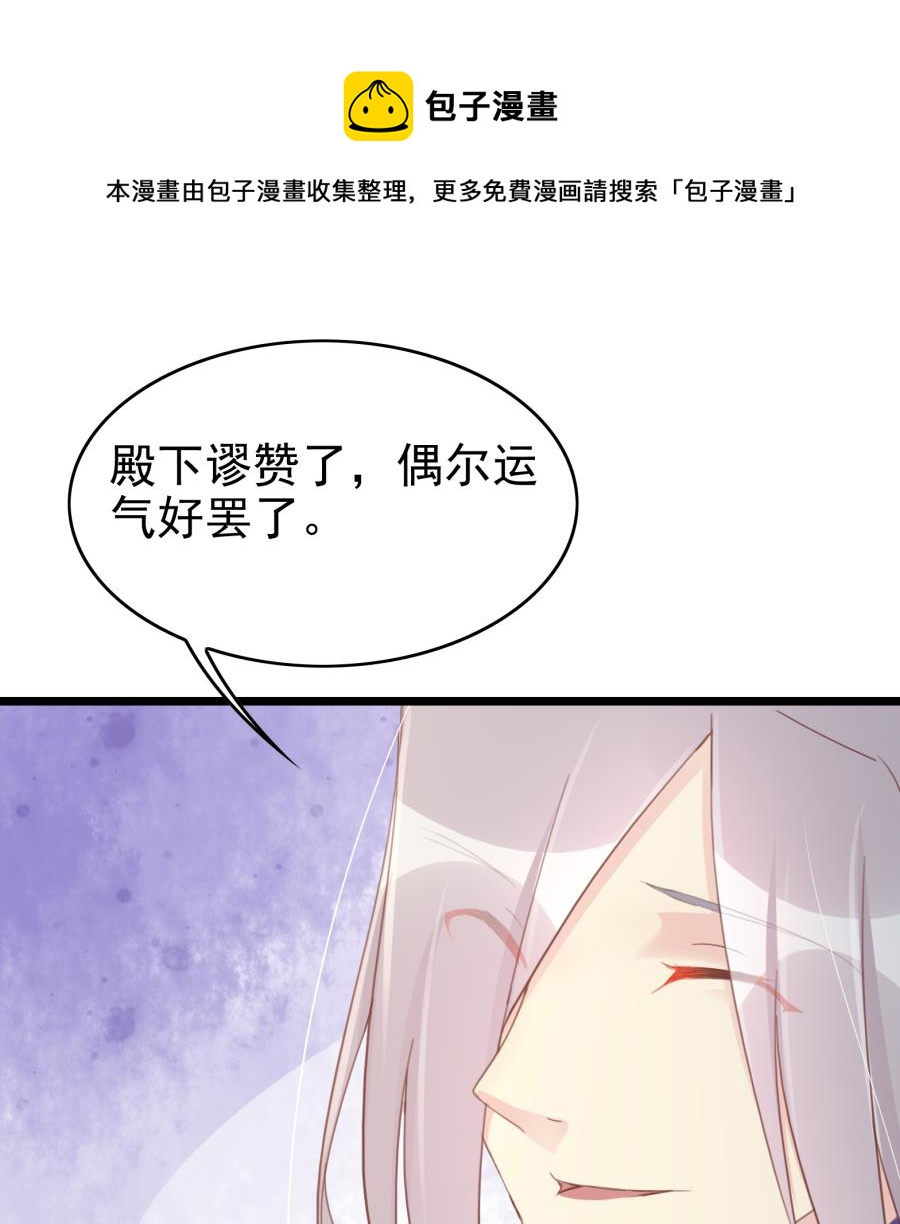 太子有点过分了11