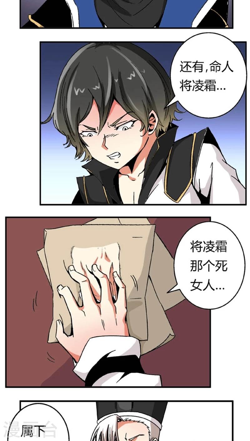 第52话 给她点教训16