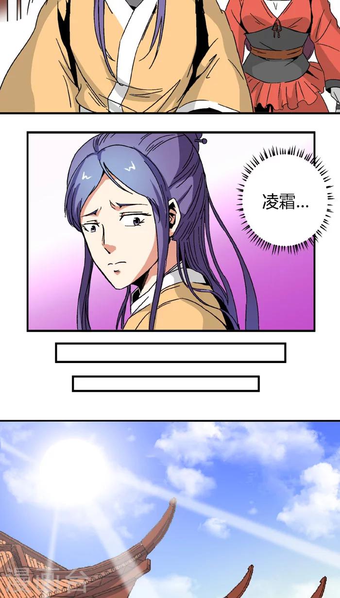 第65话1 逼问6