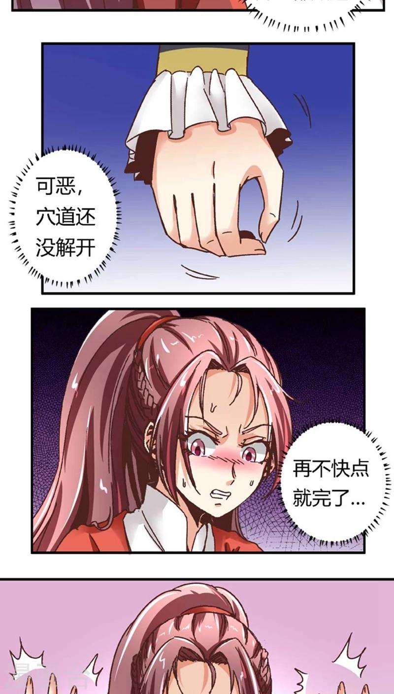 第49话2 许了我12