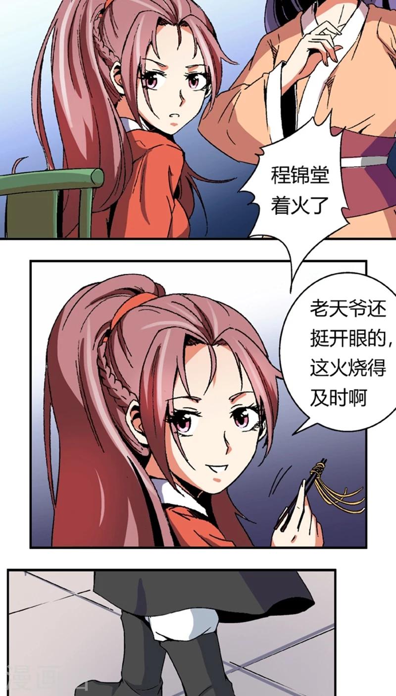 第54话 顾啸云18