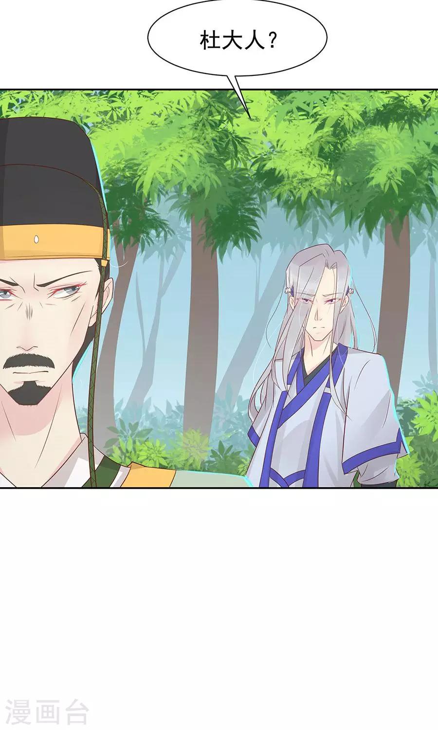 第89话 凌婉被捕11