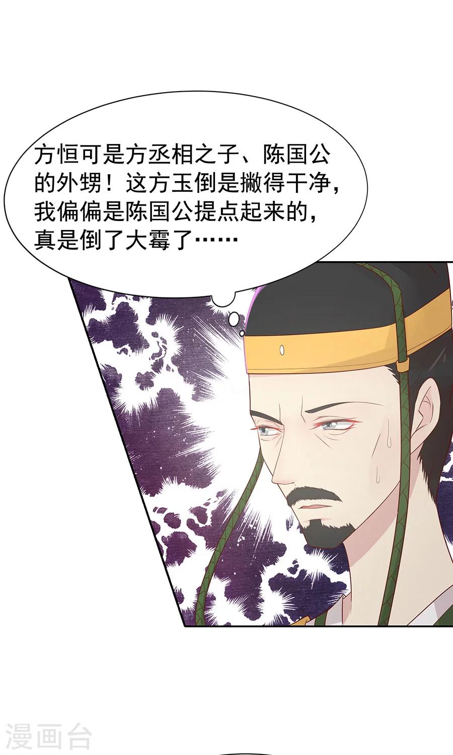 第89话 凌婉被捕10