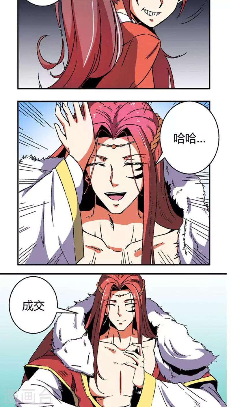 第61话 将计就计14