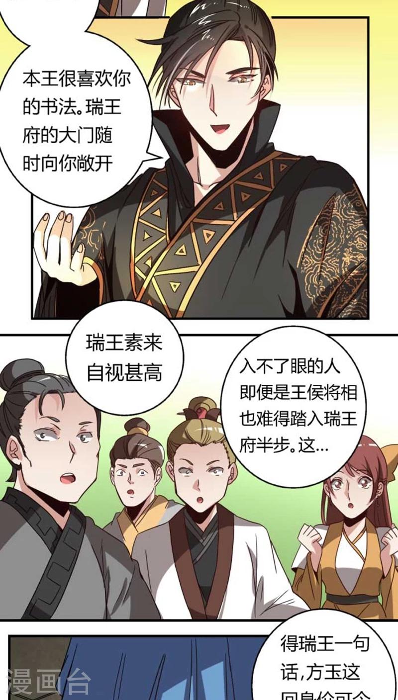 第34话1 斗琴7
