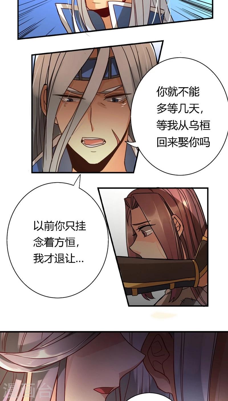 第13话 胡离11