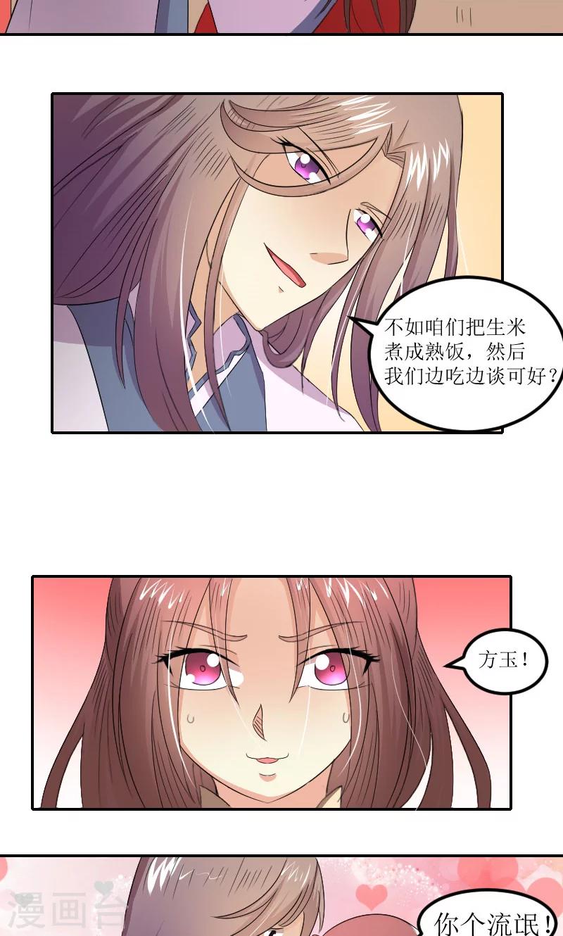 第82话 赴宴6
