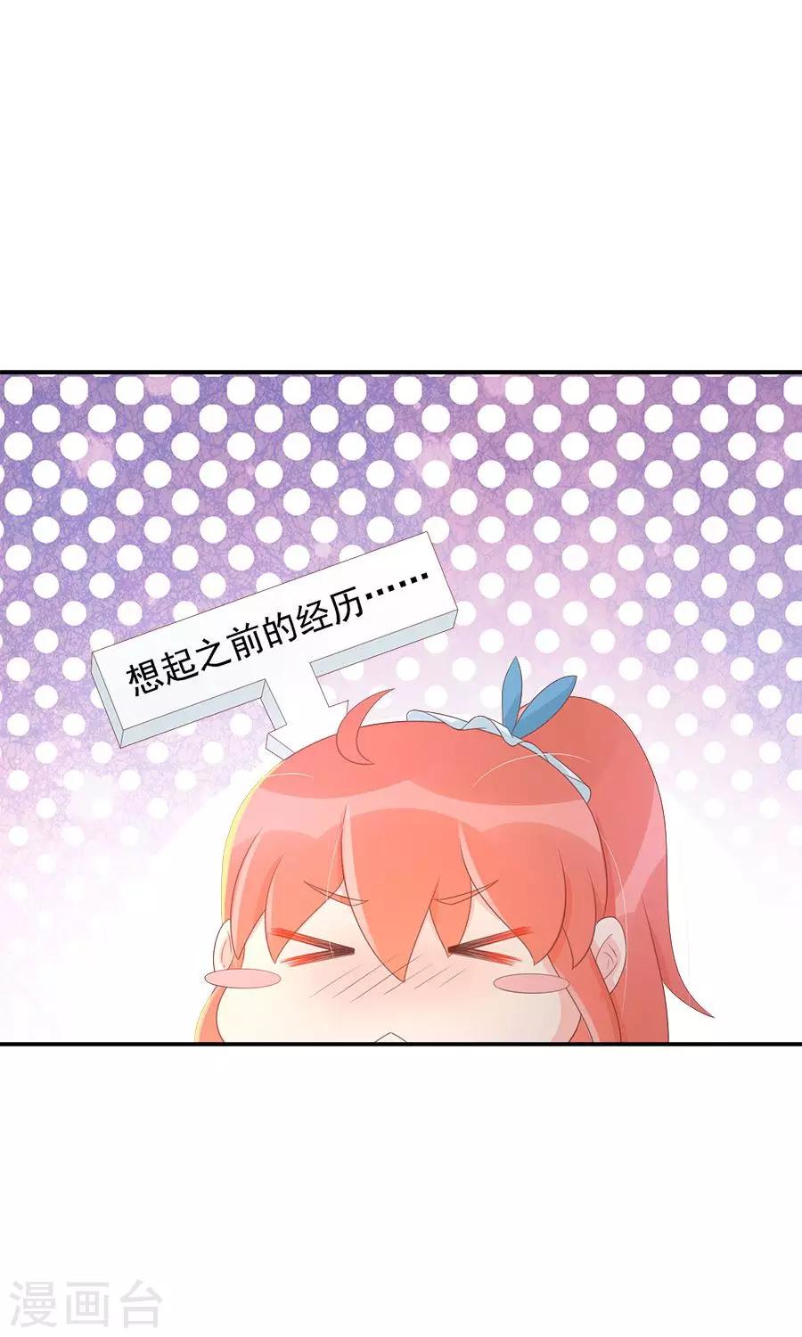 第102话 凌霜的撒娇技能27