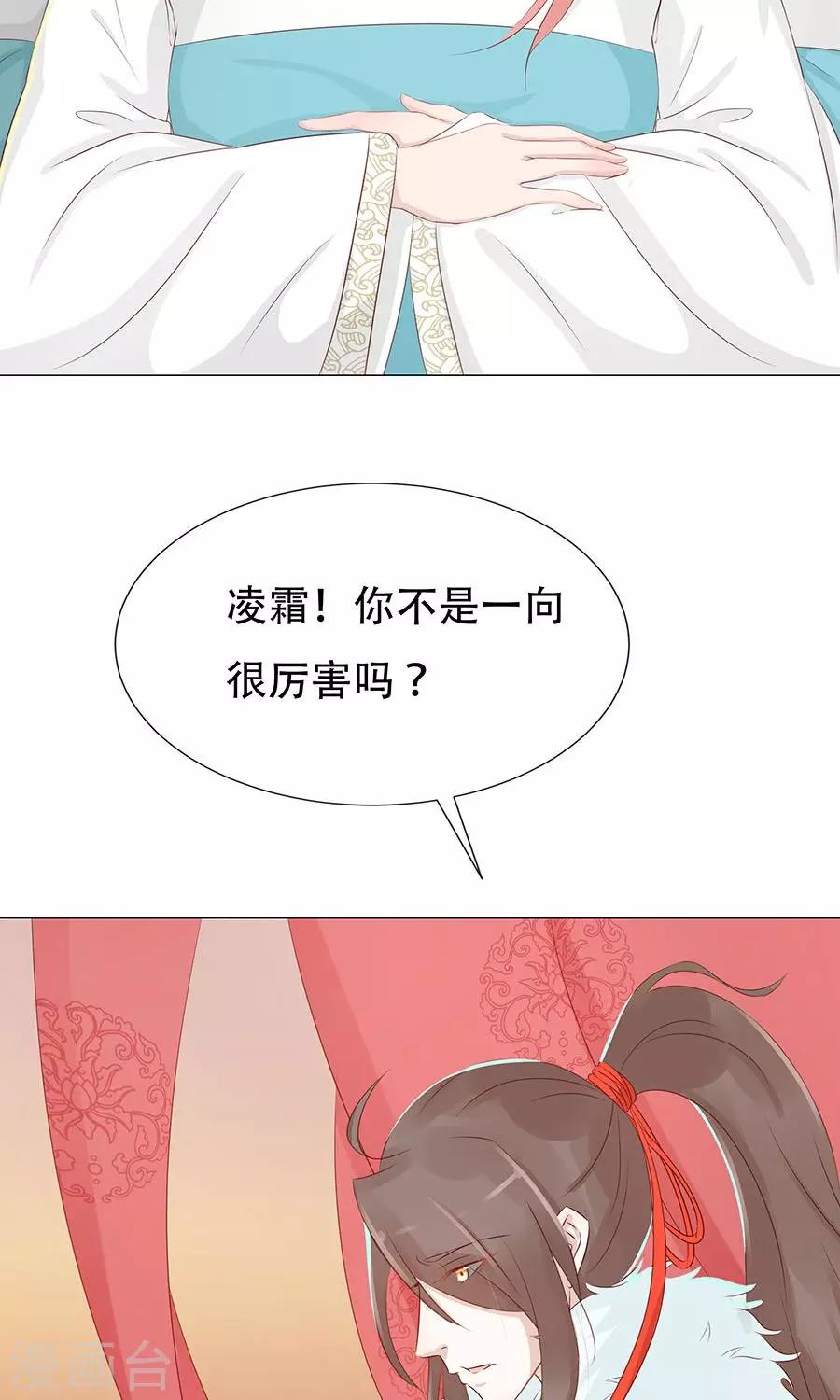 第91话 太子vs方玉3
