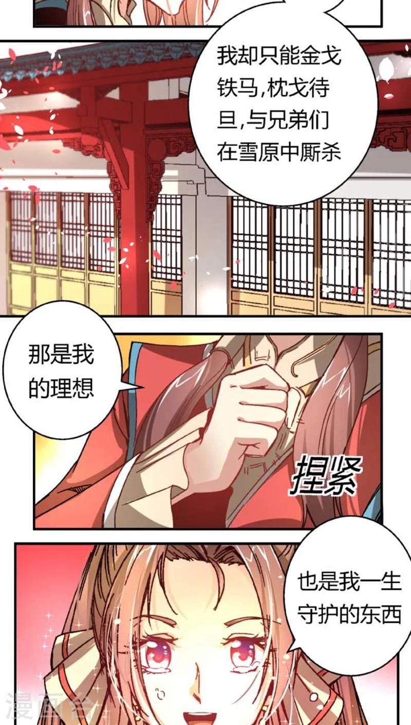 第35话2 不曾后悔11