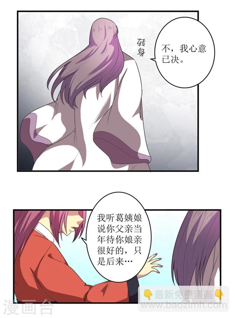 第70话 别冤枉我15