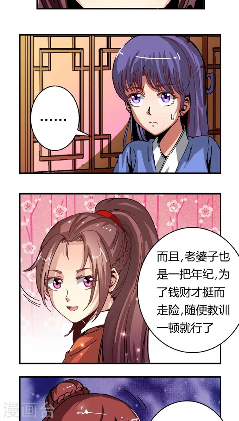 第46话2 逼供12