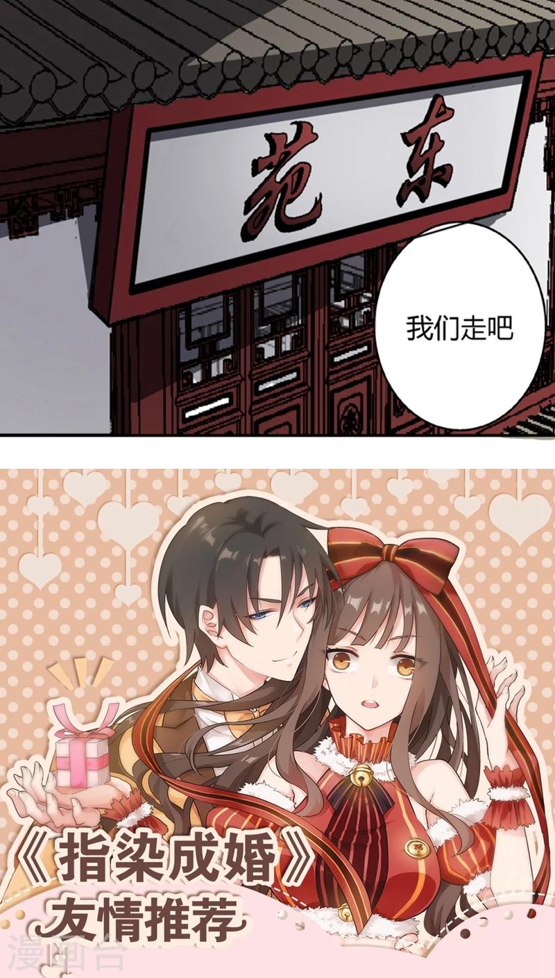 第56话2 奸商13