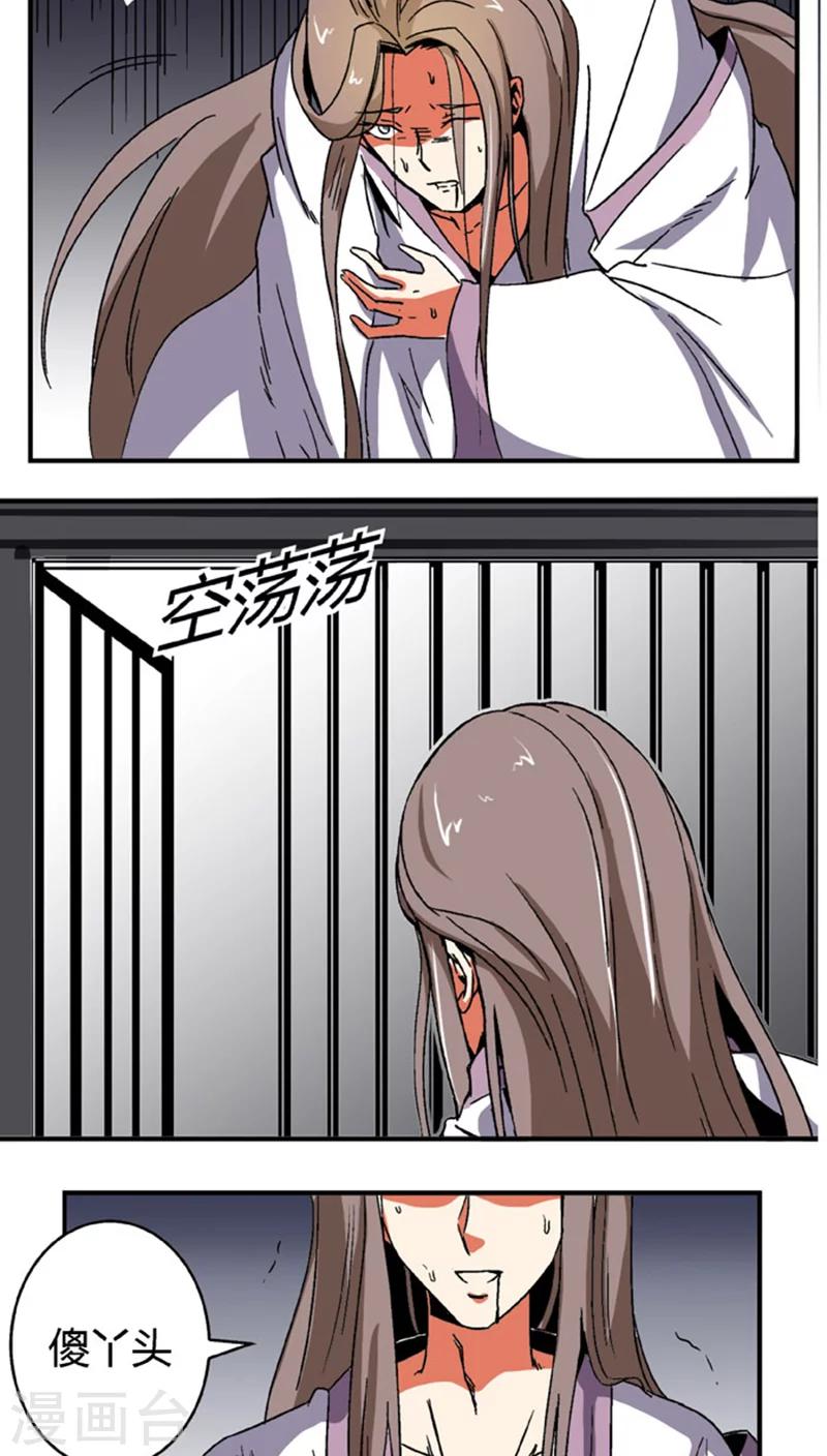 第59话 等我9